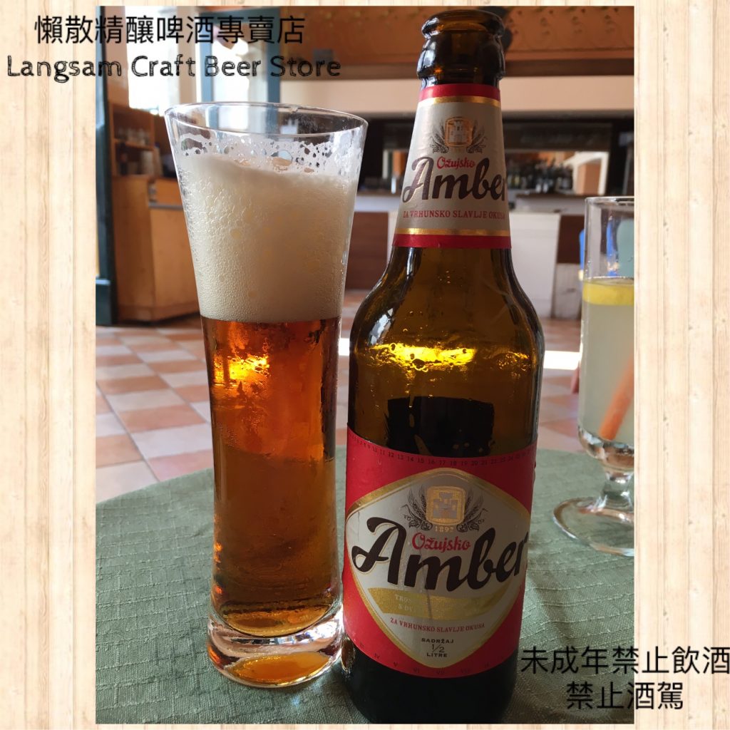 Ožujsko Amber