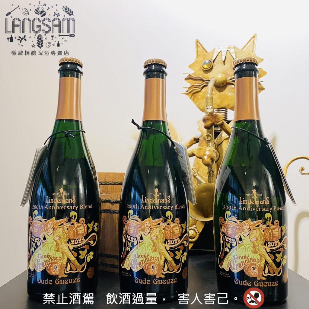 【琳德曼 Lindemans】200週年自然發酵紀念香檳啤酒 ~ 200th Anniversary Blend Oude Gueuze Cuvée Francisca 圖片