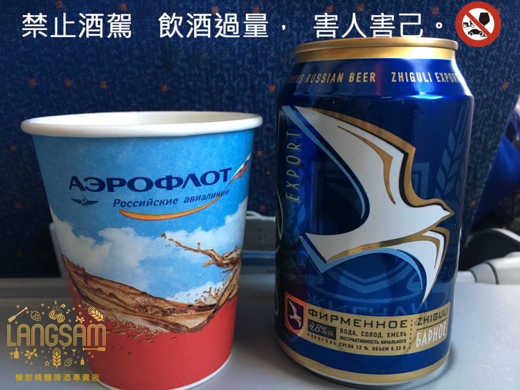 【俄羅斯】Zhiguli Barnoe Export 朱古力巴爾諾耶出口型啤酒 圖片