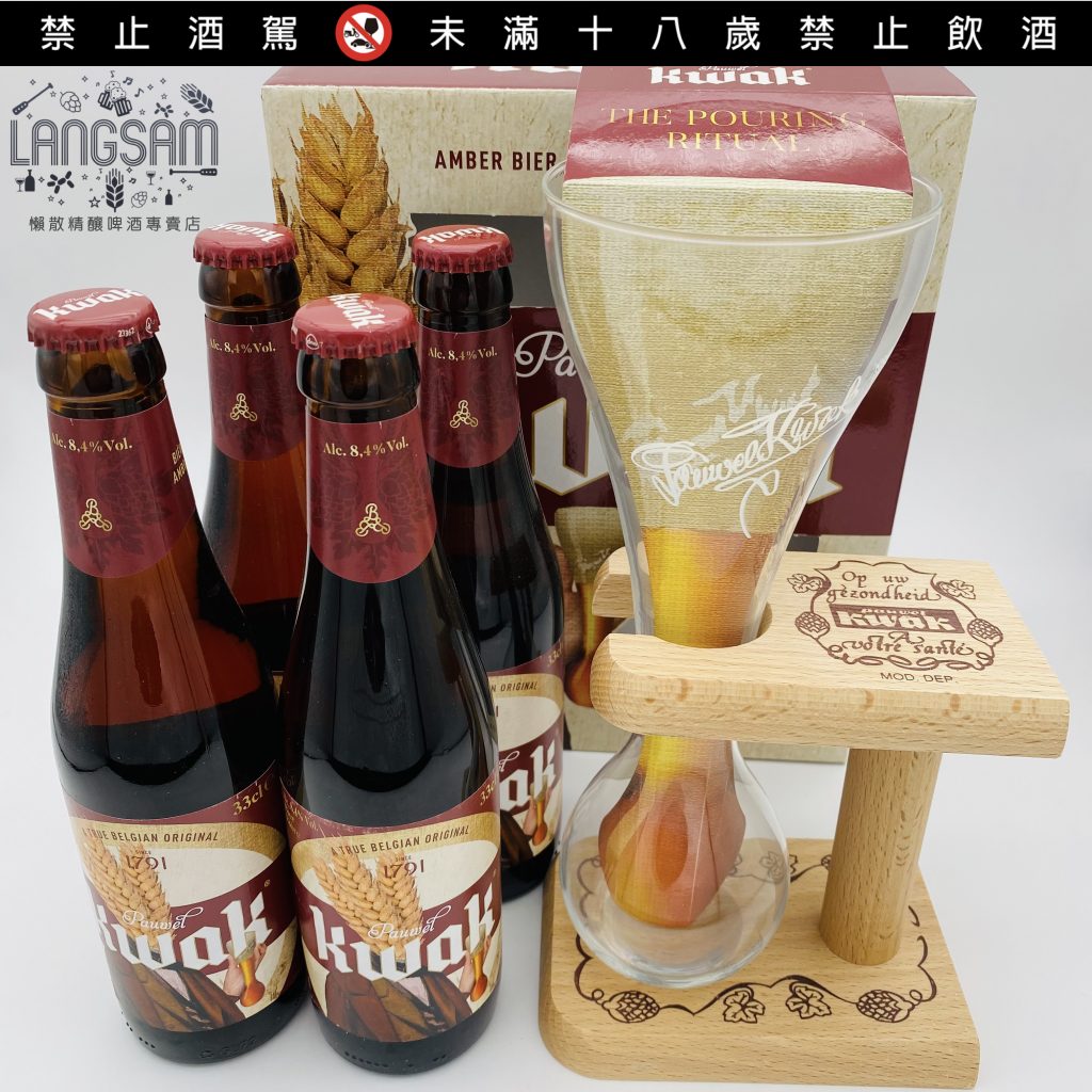 【夸克 Kwak】啤酒禮盒 Beer Gift Set 圖片