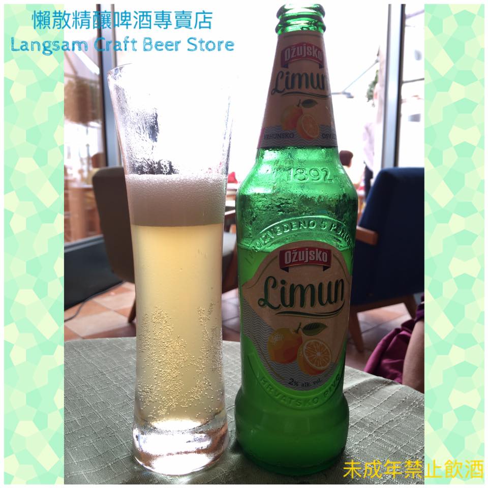 【克羅埃西亞】Ožujsko Limun Radler 歐珠伊斯可檸檬拉德勒 圖片