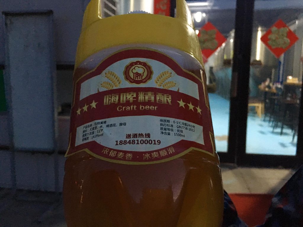 【內蒙古】嗨啤精釀啤酒 圖片