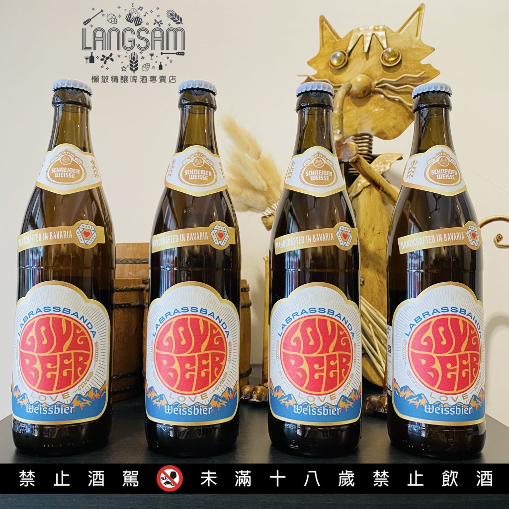 【思奈德 Schneider】愛啤酒 ~Love Beer 圖片