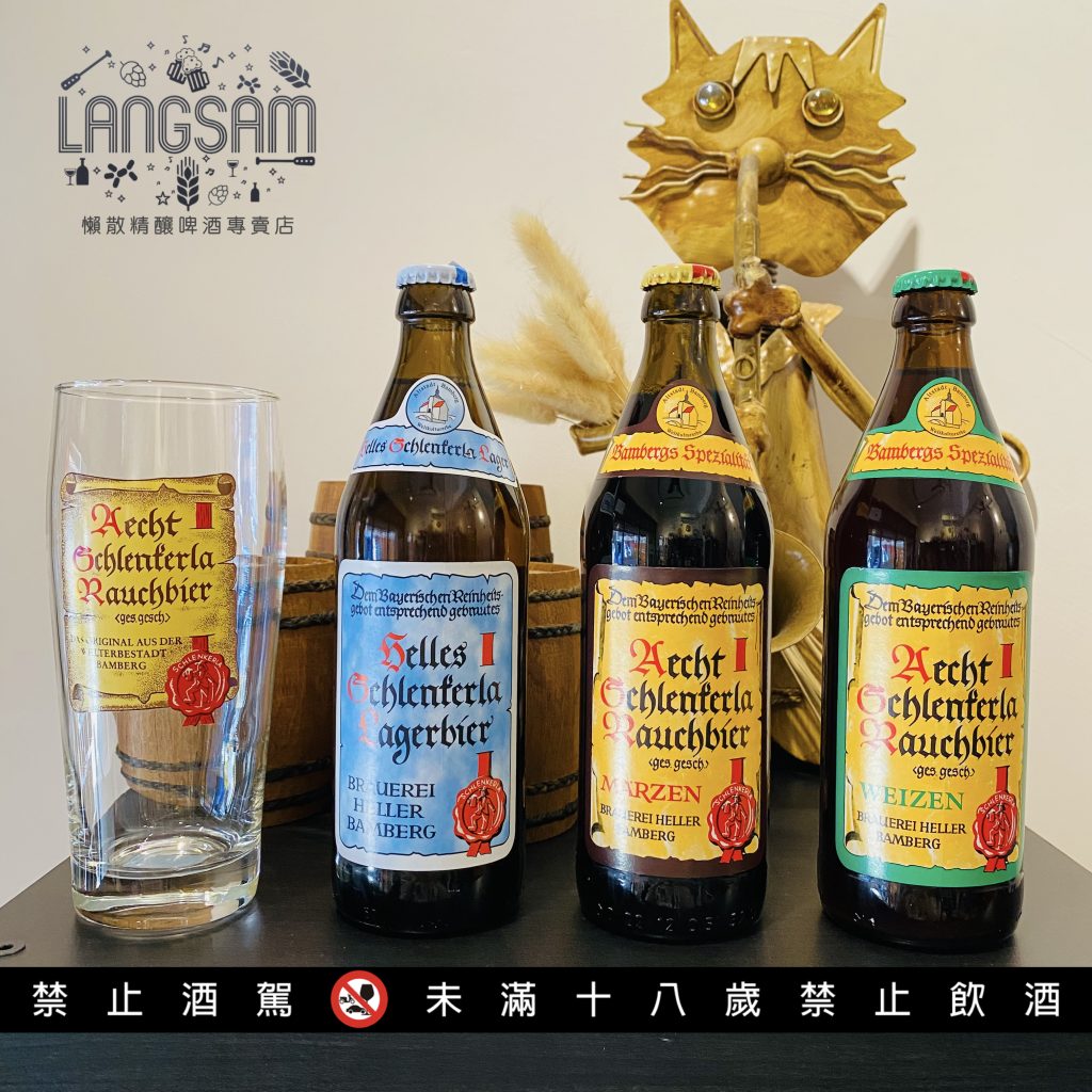 【Aecht Schlenkerla】煙燻啤酒 Smoked Beer / Rauchbier – 懶散精釀啤酒專賣店 Langsam ...