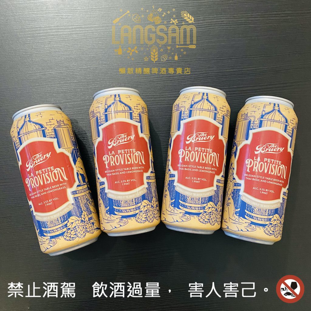 【The Bruery】一點小心意 ~ La Petit Provision 圖片