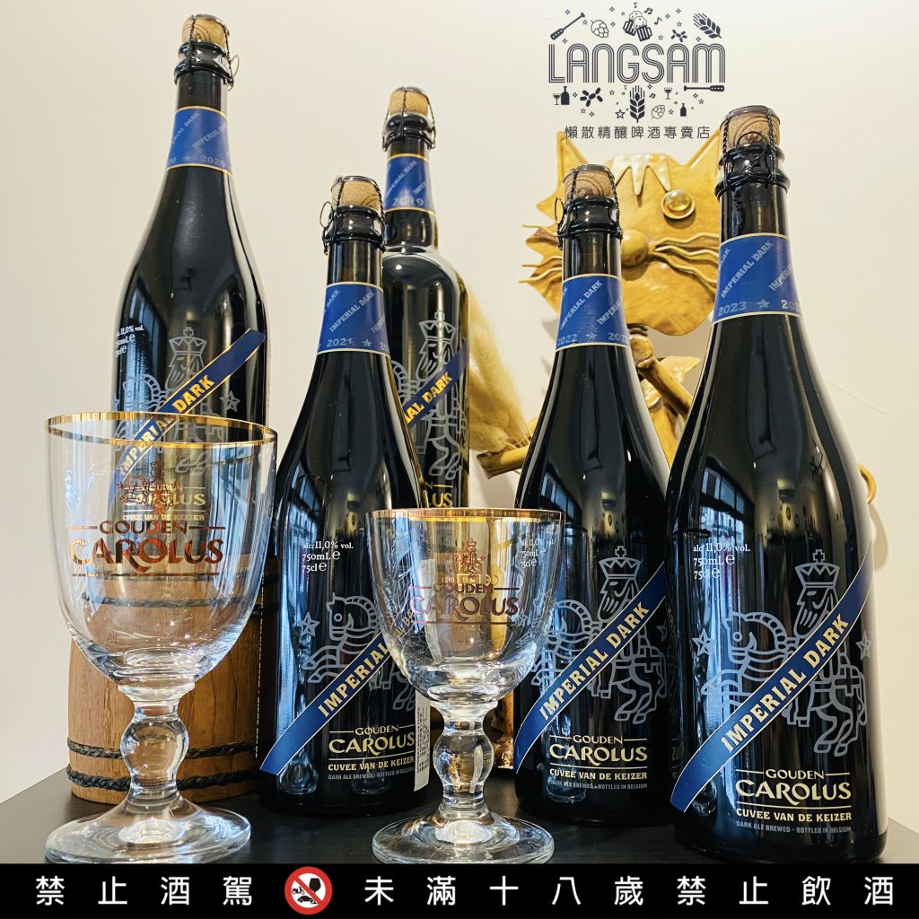 【皇家卡羅 Gouden Carolus】2023藍帶國王啤酒 ～Cuvée van de Keizer Imperial Dark 2023 圖片