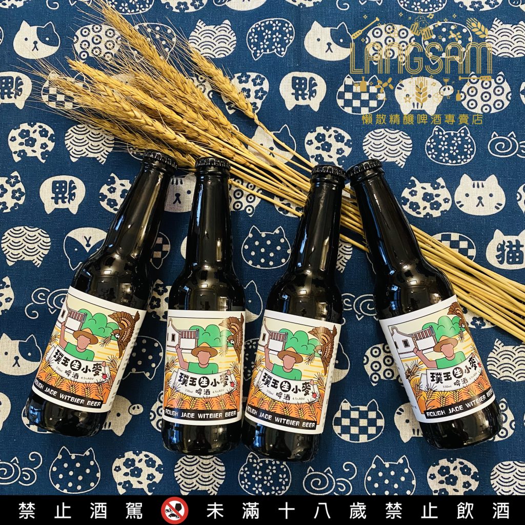 【津采酒業 Superb Brewing】璞玉生小麥啤酒 ～ Rough Jade Witbier 圖片