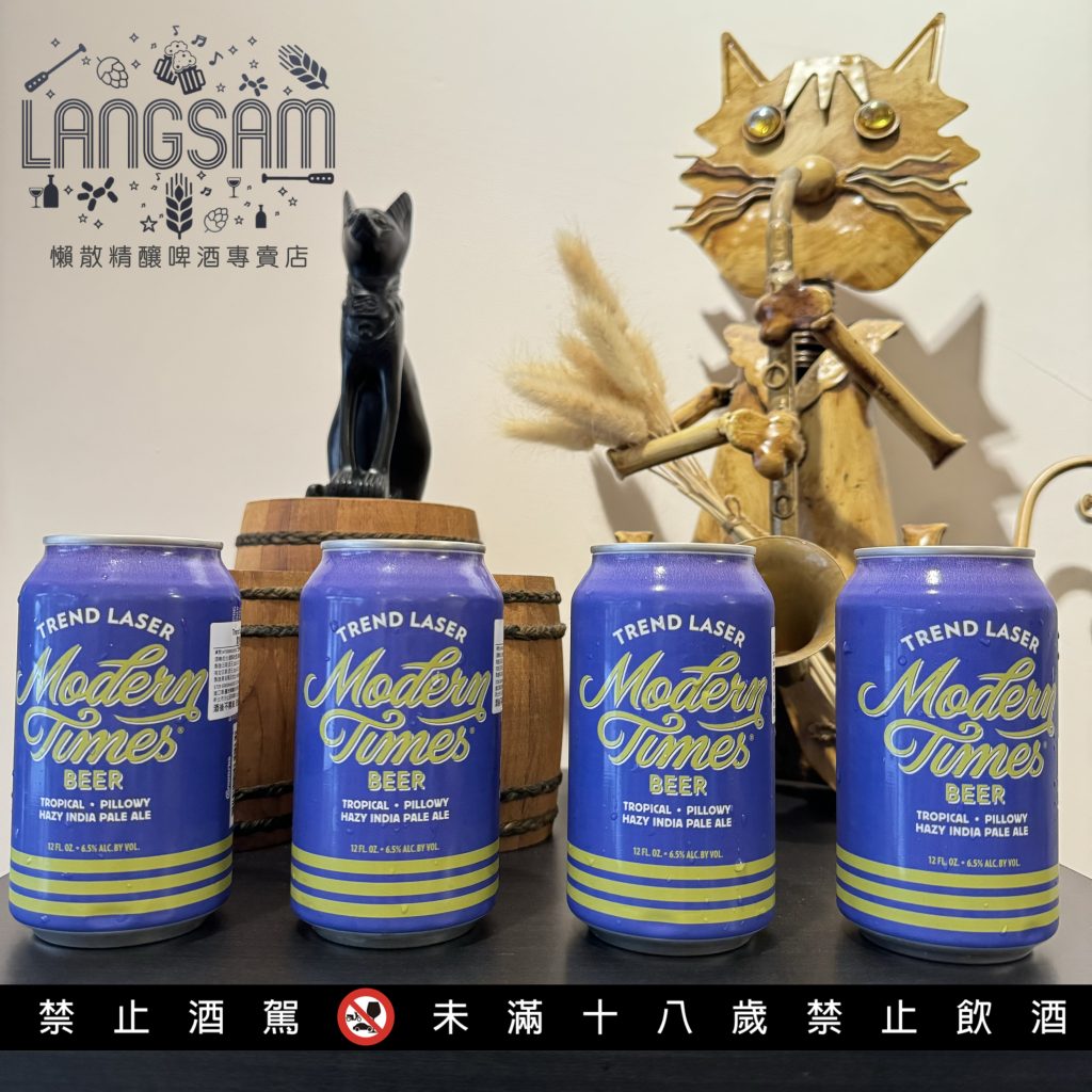 【Modern Times】雷射潮 ～ Trend Laser (Hazy IPA) 圖片