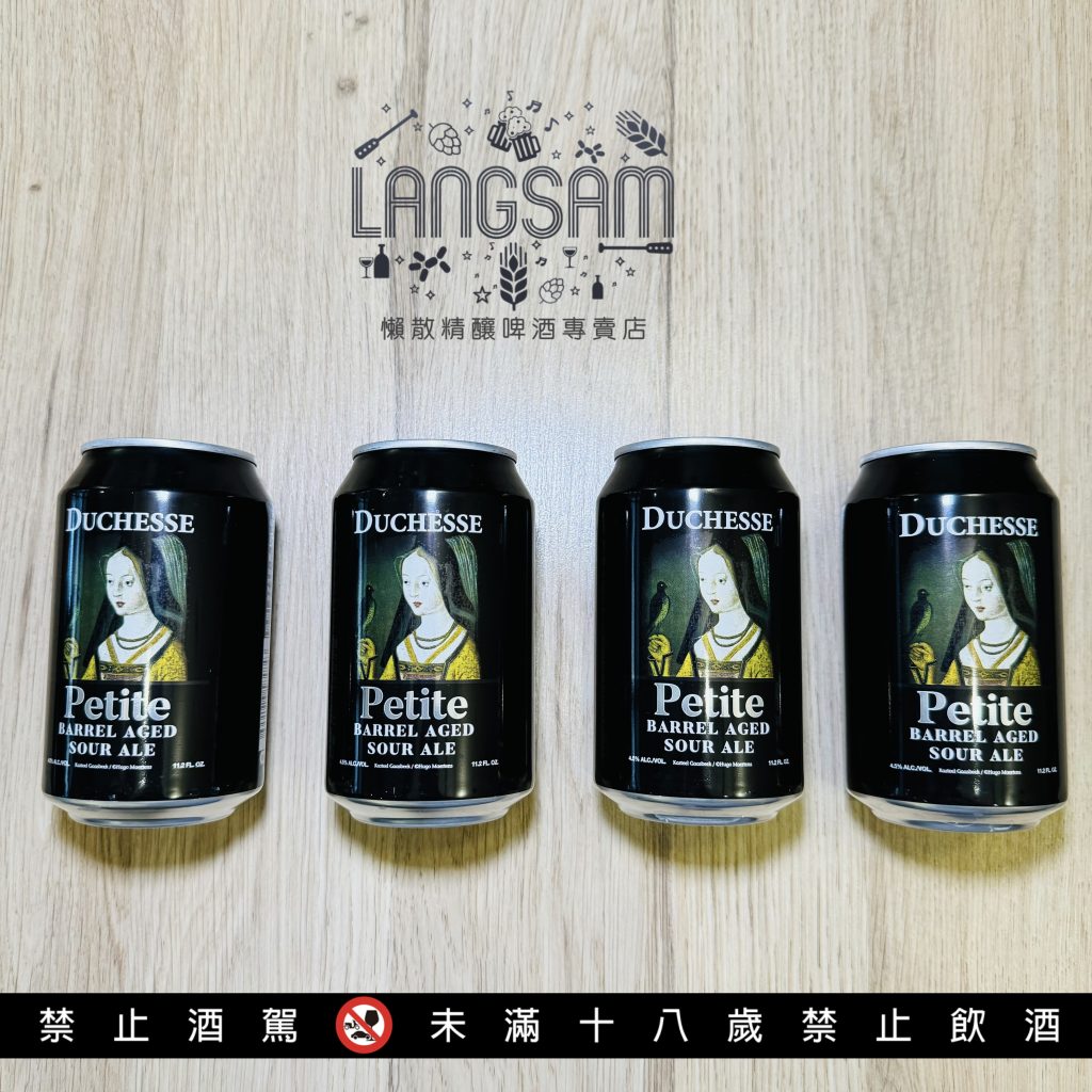 【女皇爵少女黑啤酒】Duchesse Petite 圖片