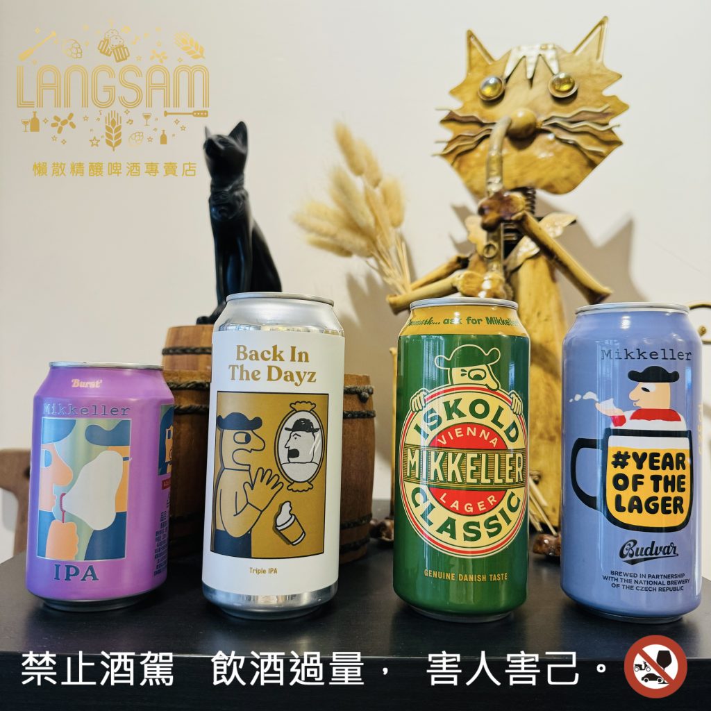 【米凱樂 Mikkeller】 圖片