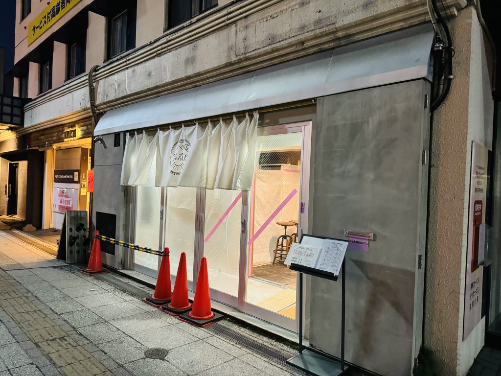 【日本】月と太陽Brewing / Moon Sun Brewing 圖片